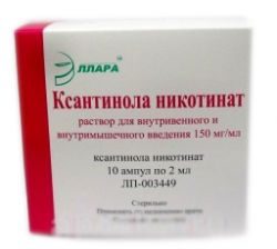 Ксантинола никотинат 150мг/мл раствор для инъекций 2мл №10 ампулы