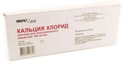 Кальция хлорид 10% раствор для инъекций 10мл №10 ампулы