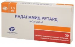 Индапамид ретард 1