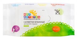 Мир детства салфетки влажные без отдушки 30шт арт.40043