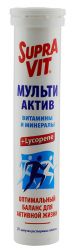 Суправит мульти актив №20 шипучие таблетки