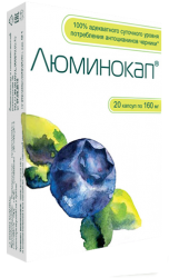 Люминокап 160мг №20 капсулы