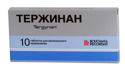 Тержинан №10 таблетки вагинальные
