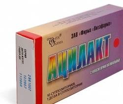 Ацилакт свечи ваг. №10