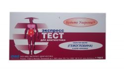 ИммуноХром-ГЕМ-экспресс на скрытую кровь в кале