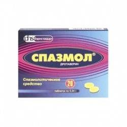 Спазмол №20 таблетки