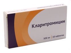 Кларитромицин 500мг №10 таблетки /Озон/