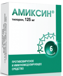 Амиксин таблетки 125мг №6