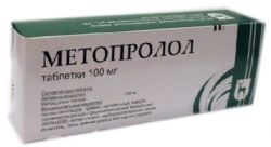 Метопролол 100мг №30 табл