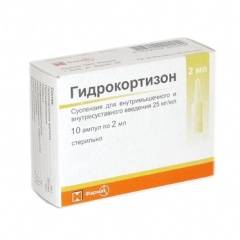 Гидрокортизон 2