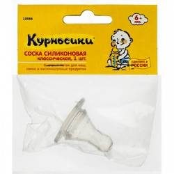 Курносики соска силиконовая классическая быстрый поток 6мес+