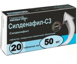 Силденафил-СЗ 50мг №20 таблетки