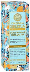 Натура Сиберика крем для рук облепиха 75мл