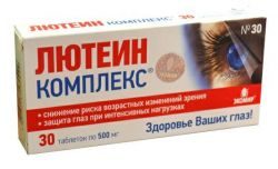 Лютеин-комплекс №30 таблетки