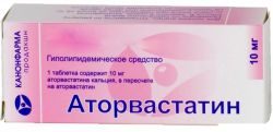 Аторвастатин 10мг №90 таблетки