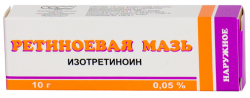 Ретиноевая мазь 0