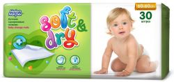 Хелен Харпер пеленки впитывающие детские Soft&Dry 60х60см №30