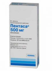 Пентаса 500мг №50 таблетки пролонгированного действия