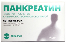 Панкреатин 100мг №60 таблетки