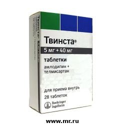 Твинста 5мг+40мг №28 таблетки