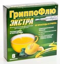 Гриппофлю Экстра 13г порошок для приг. раствора для внутр. применения №8 пакеты (лимон)