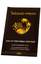 Тайский секрет Масло рисовых отрубей маска вокруг глаз от раздражения кожи