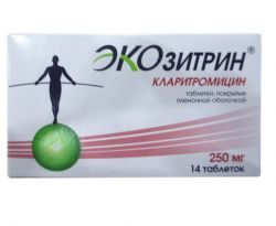 Экозитрин 250мг №14 таблетки