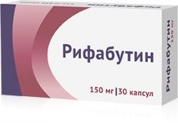 Рифабутин 150мг №30 капсулы