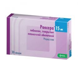 Роксера 15мг №30 таблетки