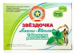 Звездочка-прополис №18 таблетки для рассасывания (ментол-эвкалипт)