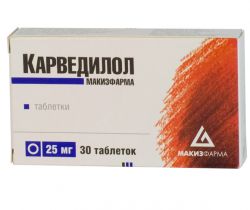 Карведилол-Штада 25мг №30 таблетки