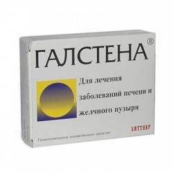 Галстена №12 таблетки