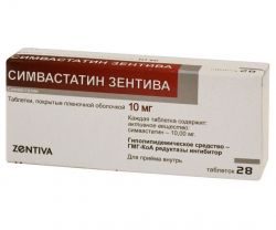 Симвастатин Зентива 10мг №28 таблетки