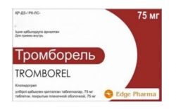Тромборель 75мг №14 таблетки