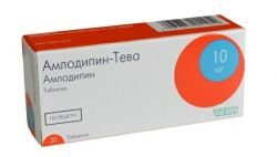 Амлодипин-Тева 10мг №30 таблетки