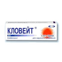 Кловейт Мазь Цена