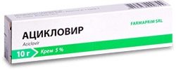 Ацикловир 5% крем 10г /Вертекс/