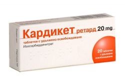 Кардикет ретард 20мг №20 таблетки