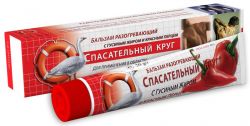 Спасательный круг бальзам разогревающий с гусиным жиром и красным перцем 45г