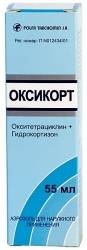Оксикорт аэрозоль 55мл