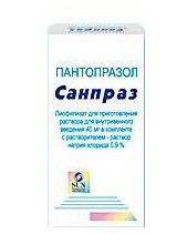 Санпраз лиофилизат для раствора 40мг 10мл №1 флакон