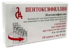 Пентоксифиллин концентрат д/р-ра для инъеций 20мг/мл 5мл №10 ампулы
