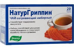 Эвалар НатурГриппин чай согревающий 2г №20