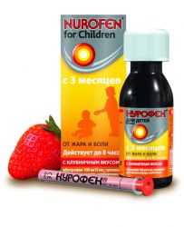 Нурофен суспензия для детей со вкусом клубники 150мл