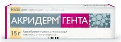 Акридерм гента мазь 15г