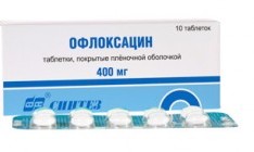 Офлоксацин 400мг №10 таблетки