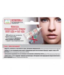 Система гиалуроновых кислот 1800МДА-0