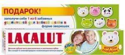 Лакалют паста зубная детская Кидс 4-8лет 50мл + выдавливатель для пасты
