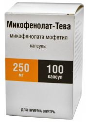 Микофенолат-Тева 250мг №100 капсулы