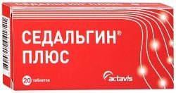 Седальгин Плюс №20 таблетки